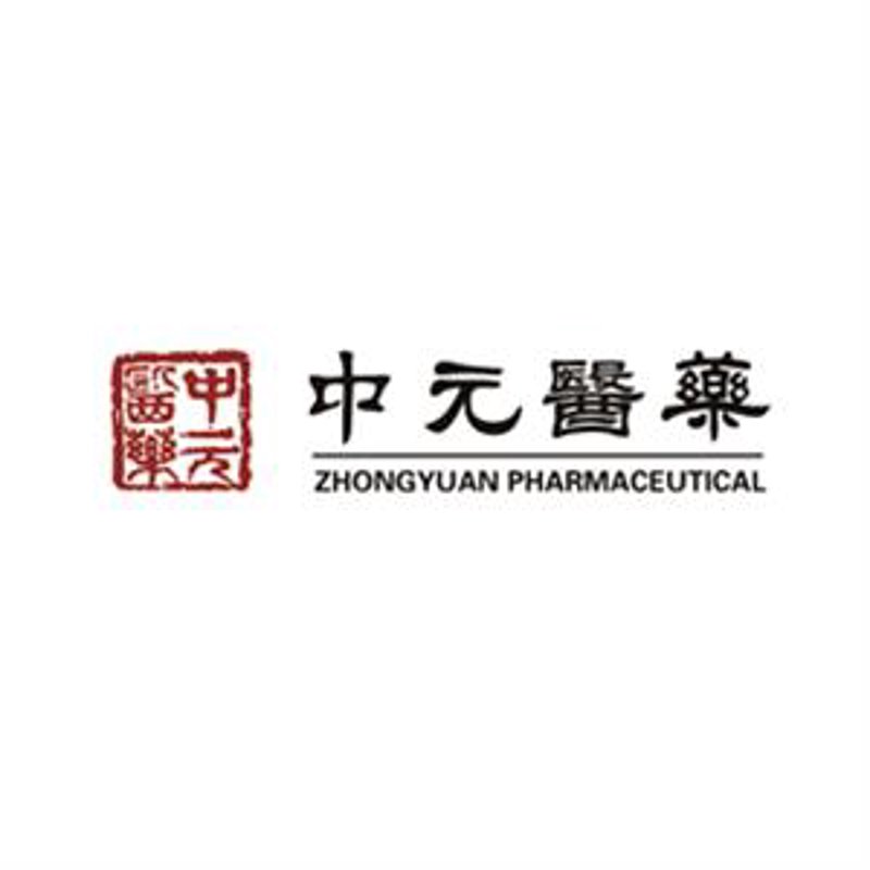 中元医药——传统与现代交织的智慧宝藏