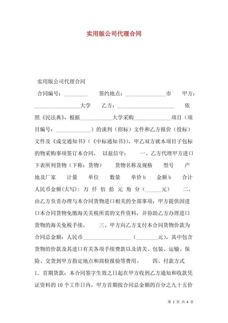 处方药市场的变化与挑战